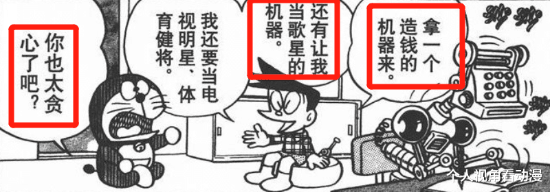 精灵梦叶罗丽|哆啦A梦：大雄为什么不利用他发家致富？你真以为大雄没这样想啊