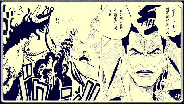 赤犬|海贼王:如果凯多和赤犬单挑死的人更可能是谁?小编觉得凯多更胜一筹