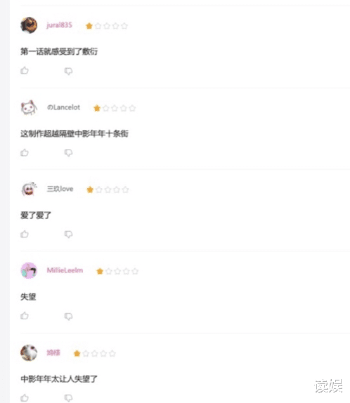 acgn漫评|在国漫圈玩起内娱的水军控评,《君有云》有点东西!