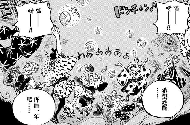 路飞|海贼王1048：桃之助移动鬼岛，凯多变身火龙，路飞使出猿神枪