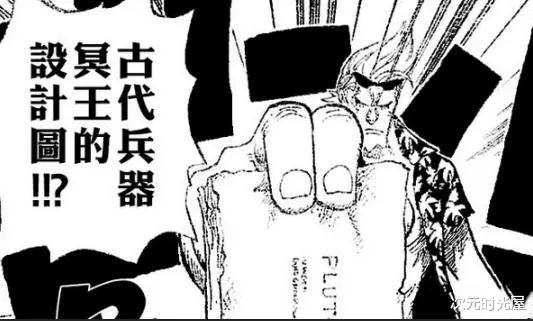 海賊王|海賊王劇情中古代兵器“冥王”的真面目到底是什么？
