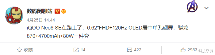 高通骁龙|iQOO Neo6 SE杀到,性价比超强