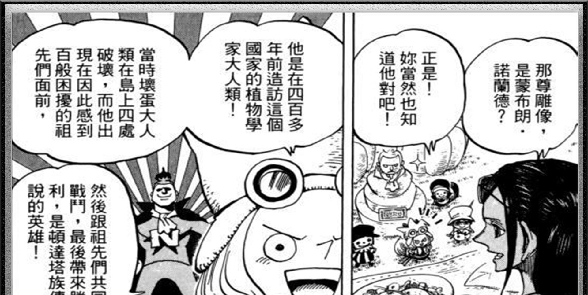 海贼王|“骗子”和“小人族”之间的故事,10年伏笔,这就是海贼王的魅力