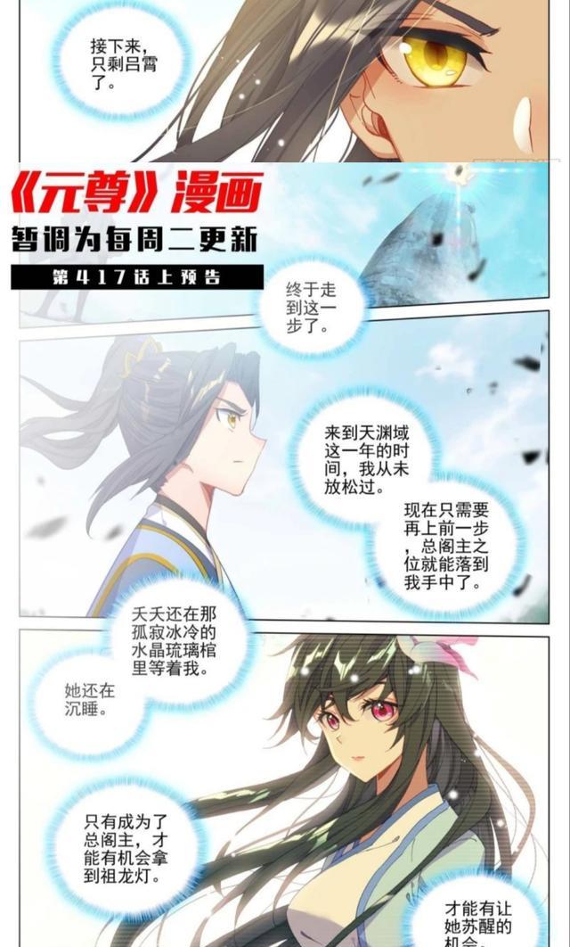 元尊|元尊：呂霄不再拖延時間，利落解決木柳，終戰開啟：決出總令牌歸屬