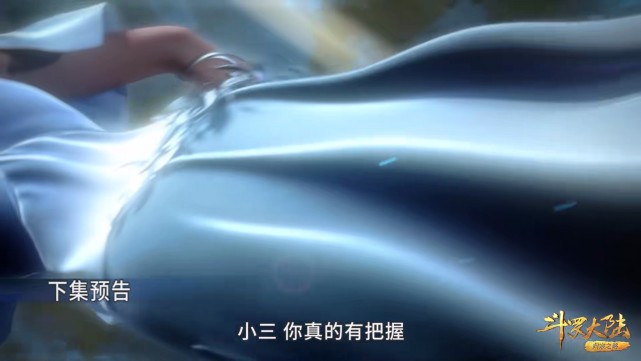 唐昊|斗罗:唐昊担心唐三不能完全复活阿银,唐三:我不做没有把握的事