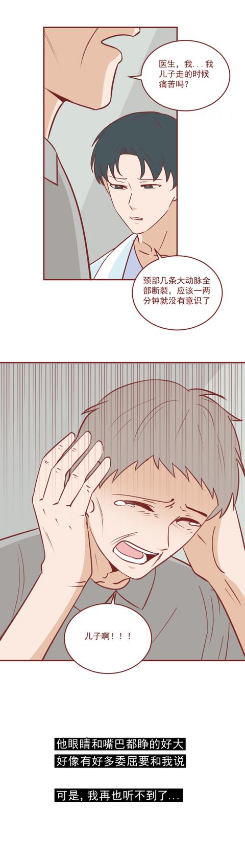 acgn漫评|为救女友,他被活活刺死,女友却拒绝作证,真实改编揭露自私的人