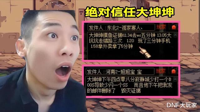 DNF:大坤坤被监工,第一肝帝欲哭无泪,旭旭宝宝说了句公道话
