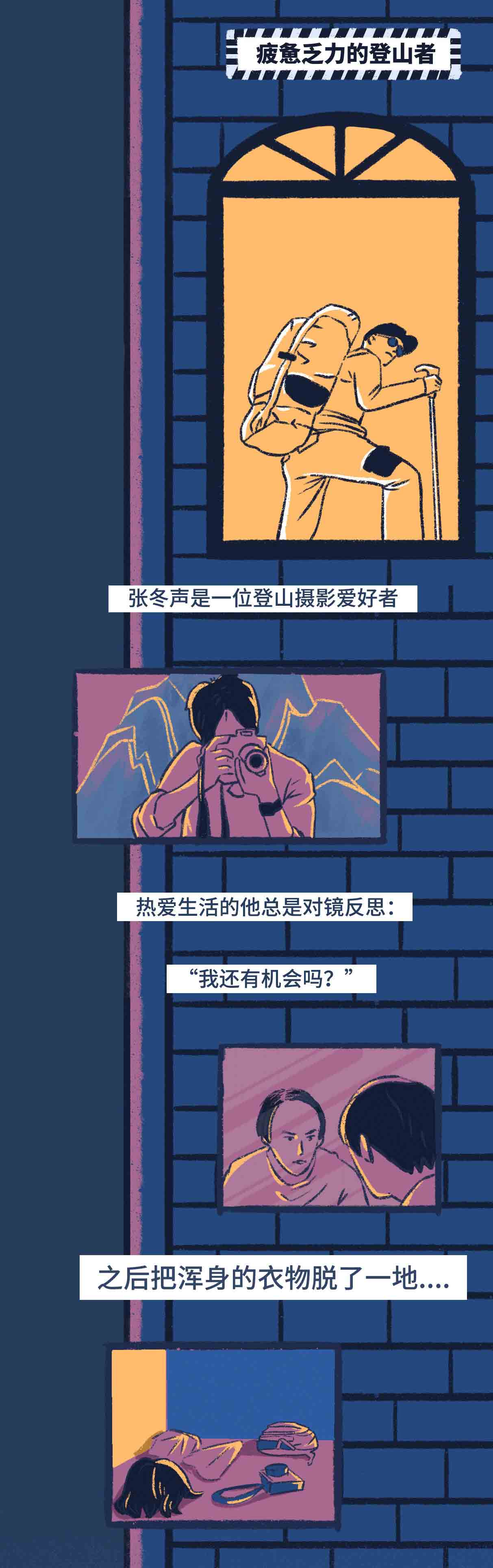 |关于“裸睡”，你可能不知道的有趣事实(漫画)