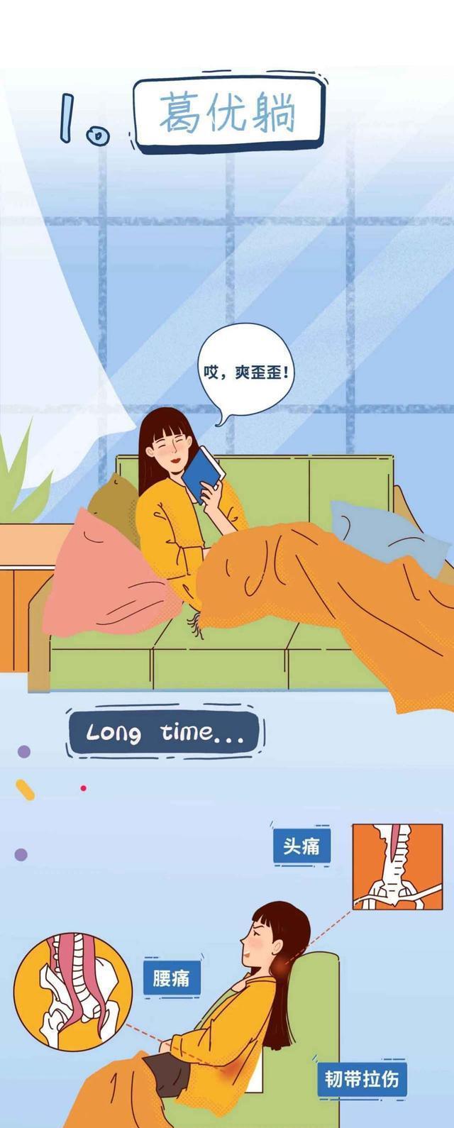 漫画|不建议女生做的10种姿势,一组漫画揭晓,容易拉低颜值