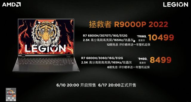 联想|老司机点评新款联想拯救者R9000P,对比这两款友商新机没那么值了