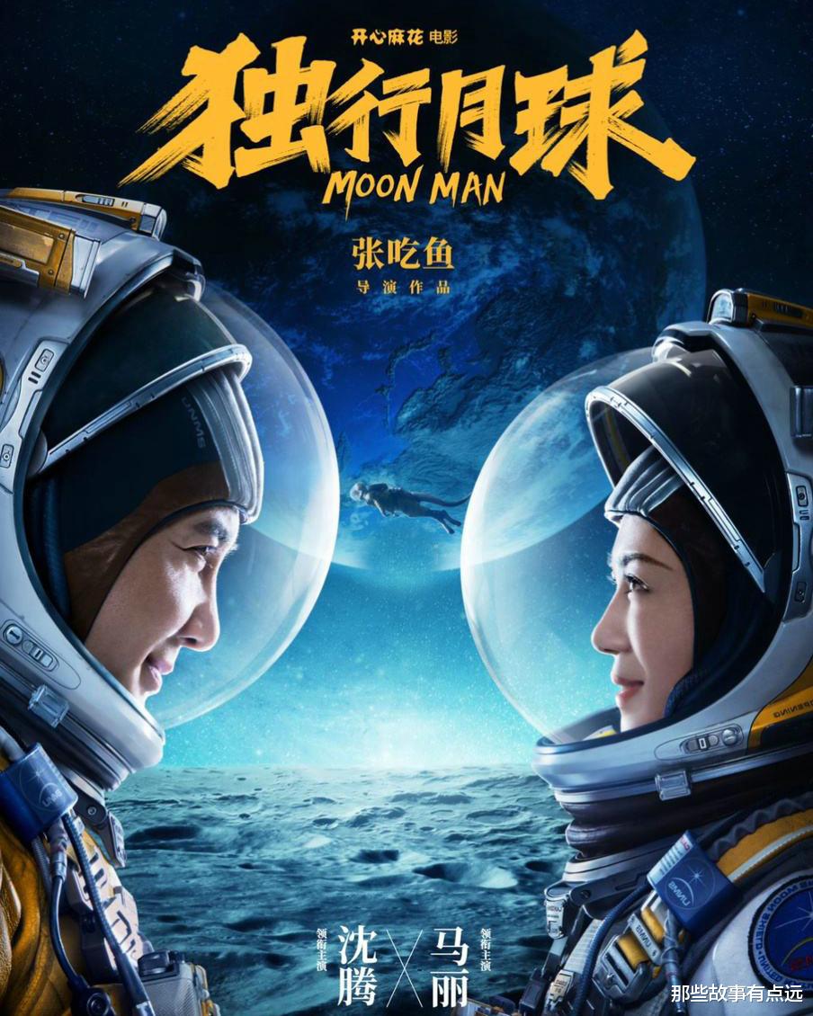 电影|可惜了，漫画《独行月球》里面的七个经典桥段，电影里全都没有拍