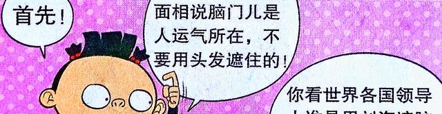 情侣|脸姐“改头换面”寻好运,小衰却遭“无情献祭”,情侣造型亮了!