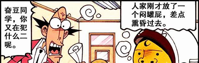 漫画|经过包装后,奋豆变成“糖果少女”又萌又甜,高茜:“我真的会谢”!