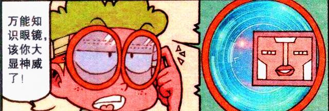 漫画|奋豆“考场作弊”遭制裁,帝哥:地上的生灵,也敢挑战雷霆的威光?