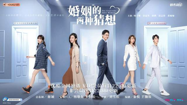 《婚姻的两种猜想》：大数据绝配恋人，走入婚姻顺风顺水还是平地波澜