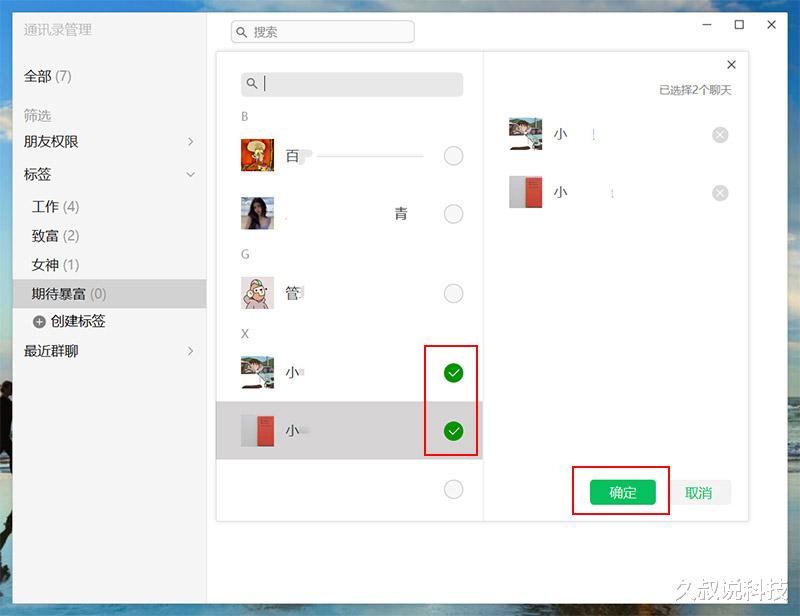 微信|微信升级,好友分组功能来了!