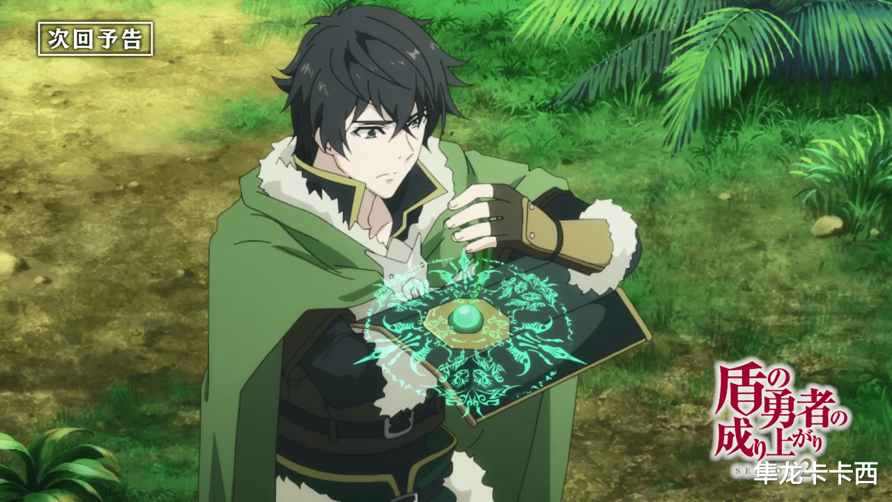 预告|盾之勇者成名录第二季异世界篇预告及新角色 新元气萝莉追加登场