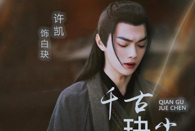 许凯|有种霸屏叫许凯，今年有五部待播剧，搭档女主个个都是当红女神！