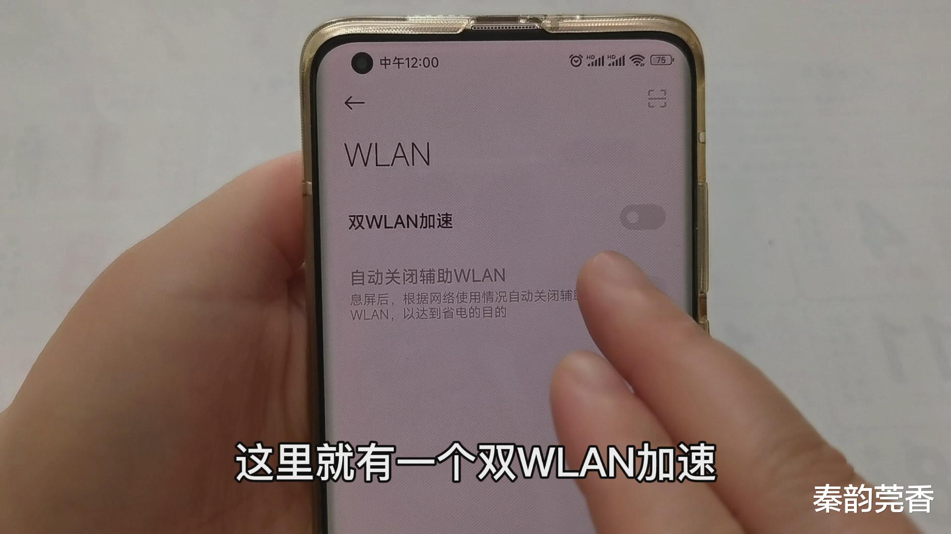 wlan|手机居然能同时连接两个WIFI,让信号更强更稳速度更快,教你设置