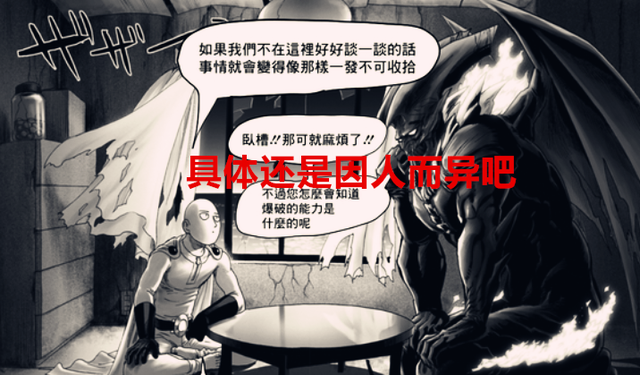 漫画|一拳超人:国外网友一致给211话好评,他们的漫画鉴赏水平有限?