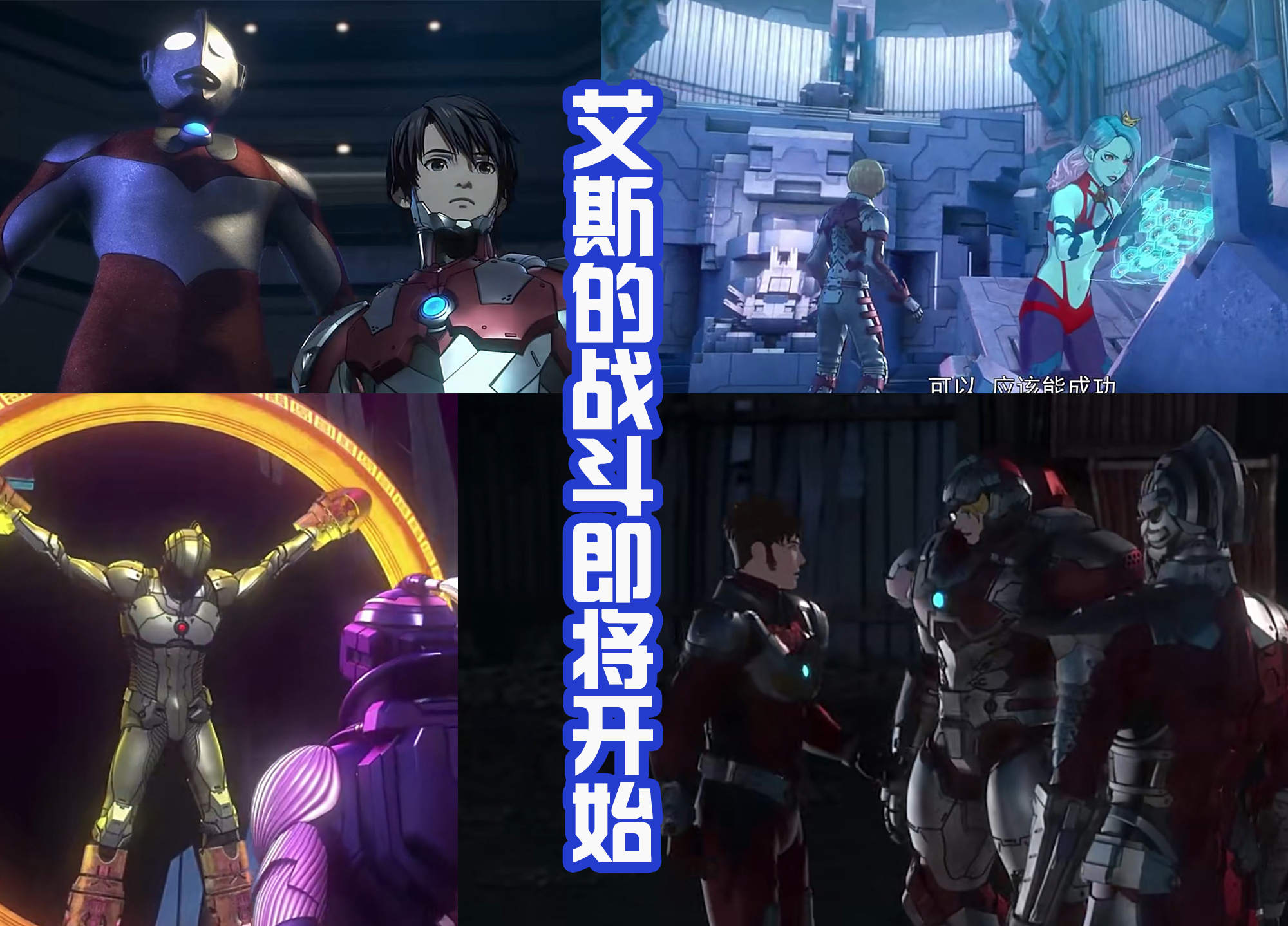 机动奥特曼第二季|艾斯断臂,赛文被捅,《机动奥特曼第二季》战斗戏份很给力!