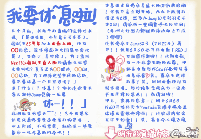 路飞|海贼王1053,巴基靠运气获得四皇,尾田只给路飞30亿赏金,太小气