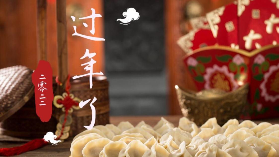 春联|明天除夕，记得“吃1样做5事忌3事”，尊重老传统，顺利一整年