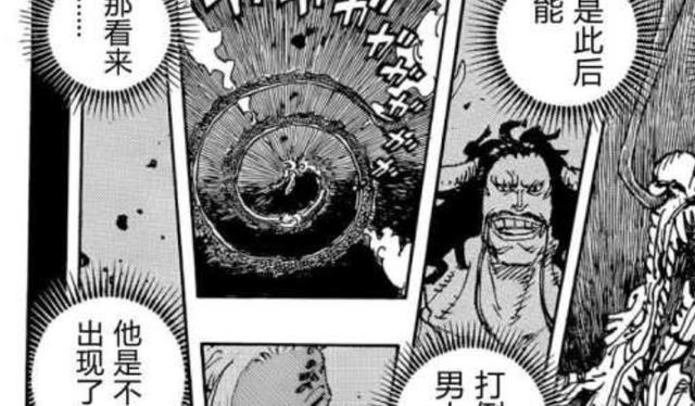 路飞|海贼王1049话:尾田给出的强烈暗示,烬会成为路飞最后一位伙伴