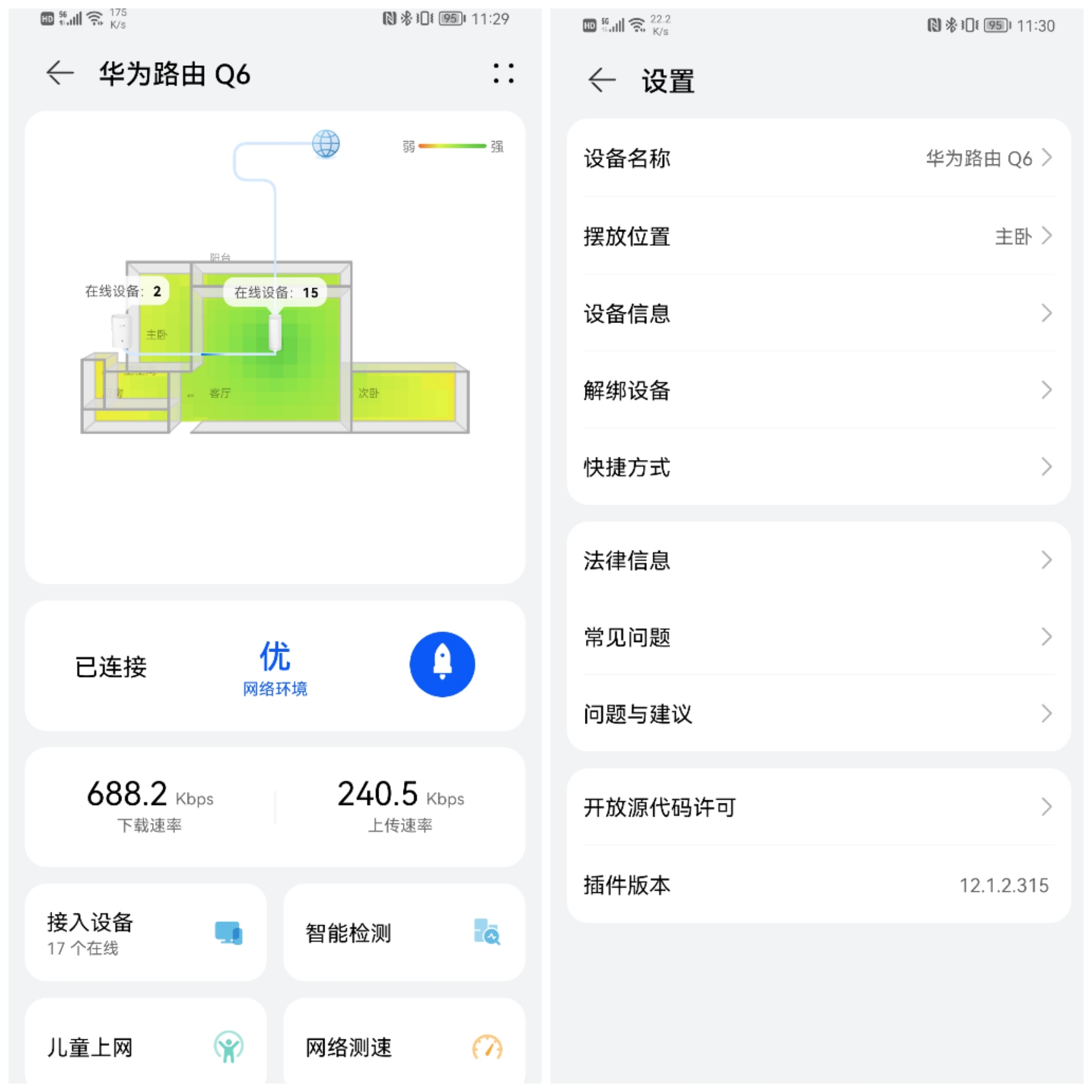微信|华为路由Q6电力版：无惧穿墙，专为大户型设计，打造全屋Wi-Fi6