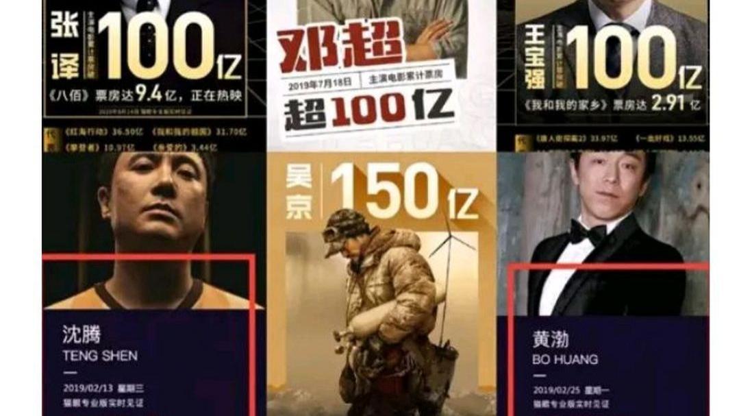袁姗姗|表面都是百亿票房先生，实际有的都零票房，谁是真本事，谁在充大头？