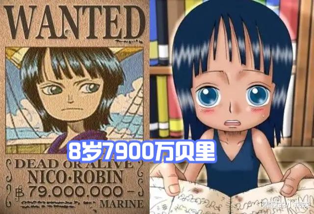 海贼王|海贼王:伊姆有多害怕罗宾?8岁悬赏7900万贝里,完爆凯多、大妈