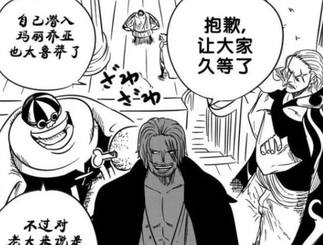 路飞|海贼王1054话;香克斯终于黑化,他的目的是要和路飞争夺海贼王