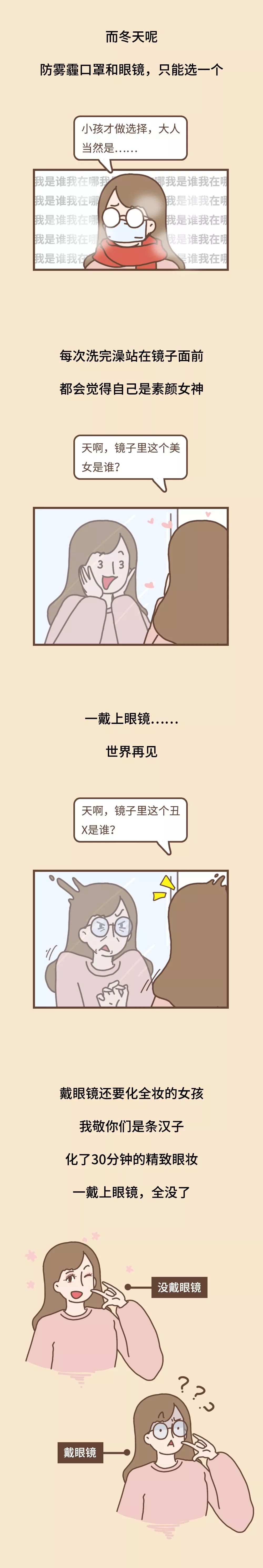 海贼王|漫画：戴眼镜的女生，真的太太太太太惨了