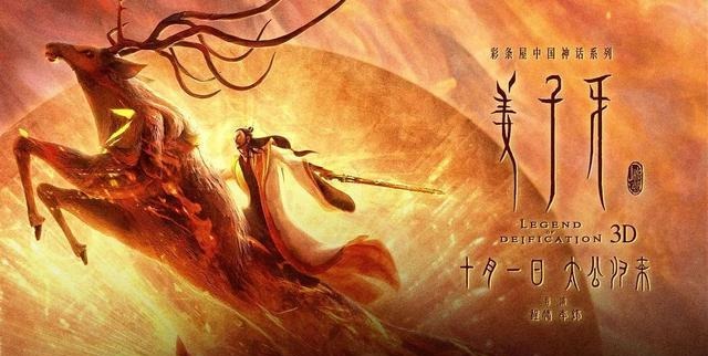 姜子牙|「姜子牙」不是烂片，而是动画版的《沉默的真相》