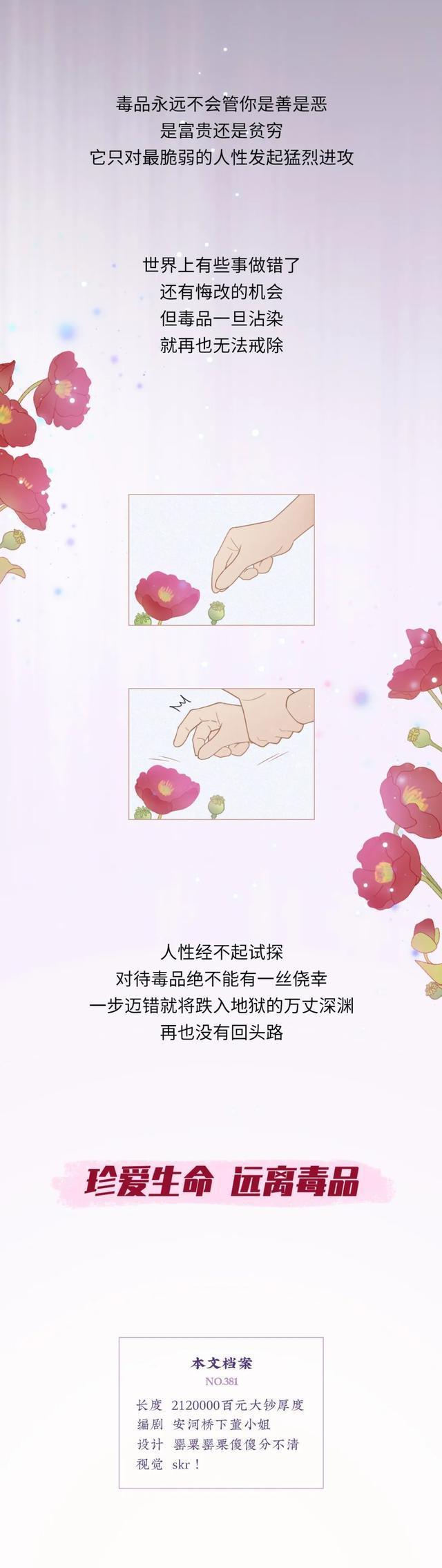 一拳超人|吸毒明星的私生活,有多“混乱”?(漫画科普)身败名裂才懊悔!