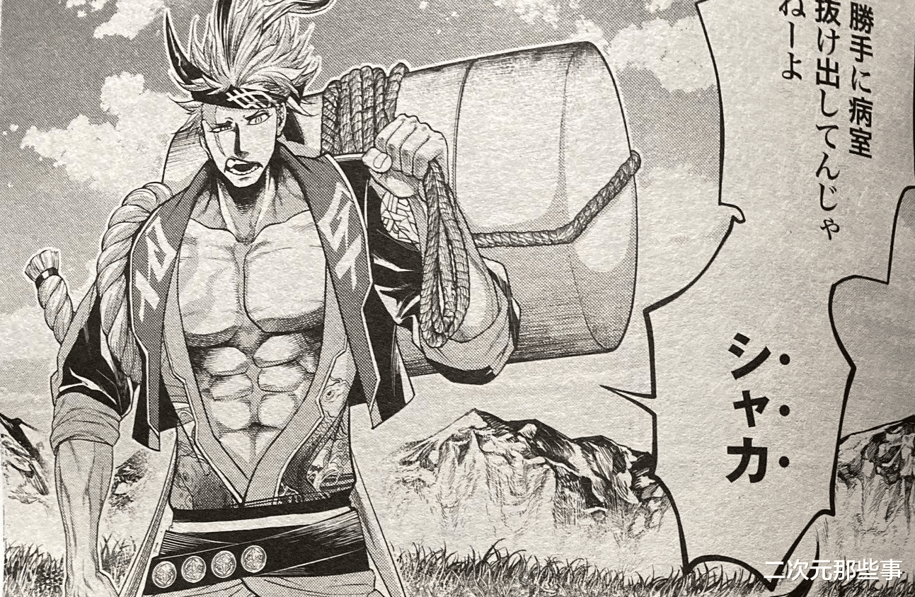 |终末的女武神65话：坂田金时正式登场，布伦希尔德老公也要出场了