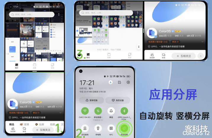 |转战安卓阵营之后!才发现国产旗舰在系统体验上已经追上iPhone