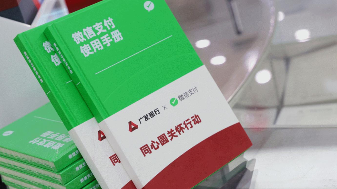 网易|手把手教你花钱！微信支付居然出了本教程：这下不怕爸妈学不会了