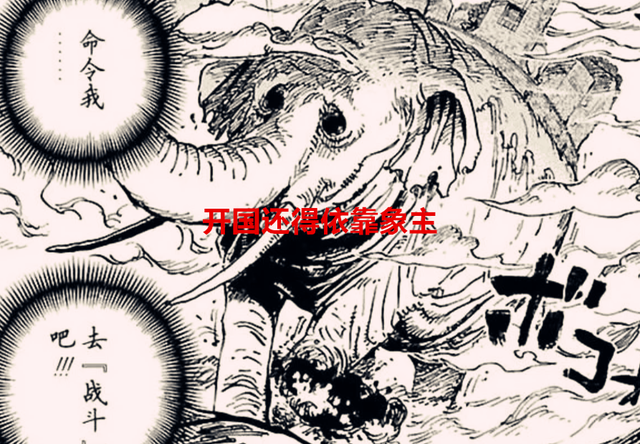 路飞|海贼王1055话:绿牛真的菜?他的见闻色能媲美路飞,开国仍需象主