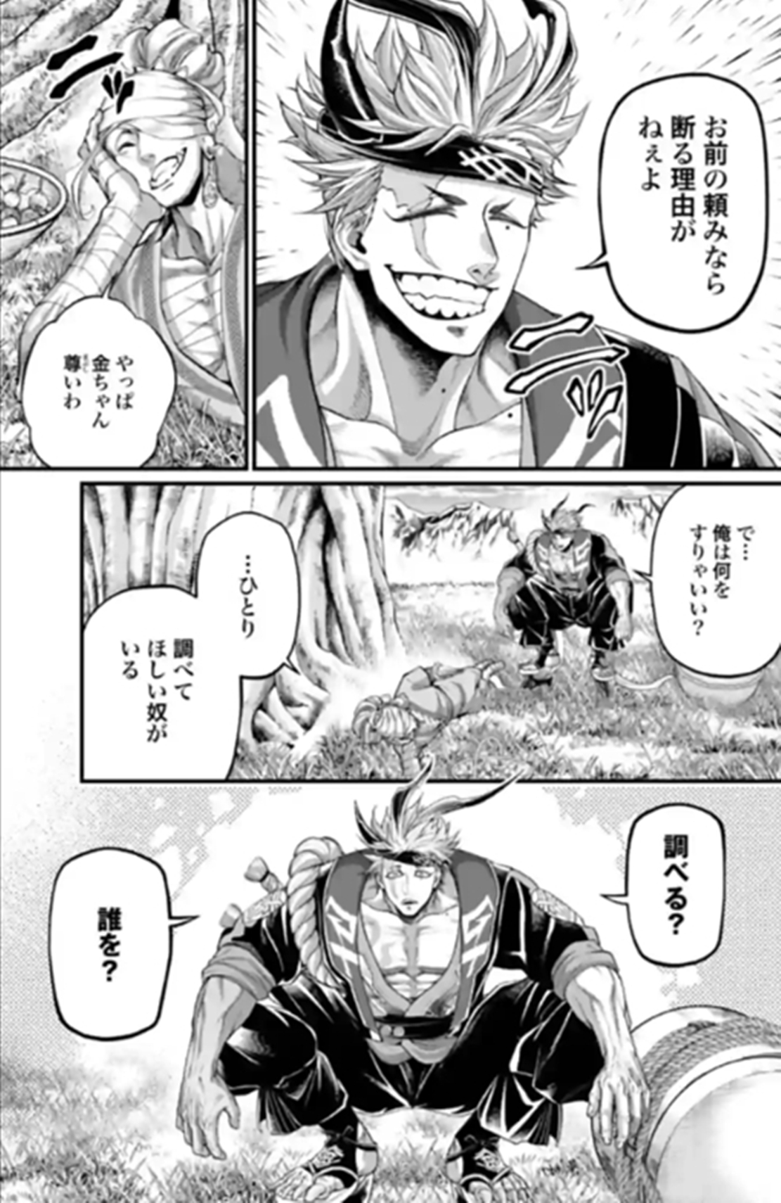 终末的女武神|终末的女武神第65话公布，人神大战第八回合开始，坂田金时登场