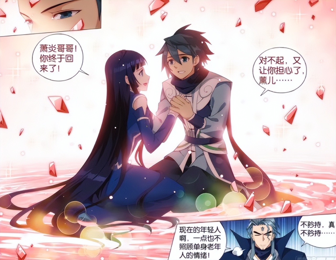 云韵|斗破:懂了,不该按原著来,应该说无尽火域虽没提云韵但不代表没她