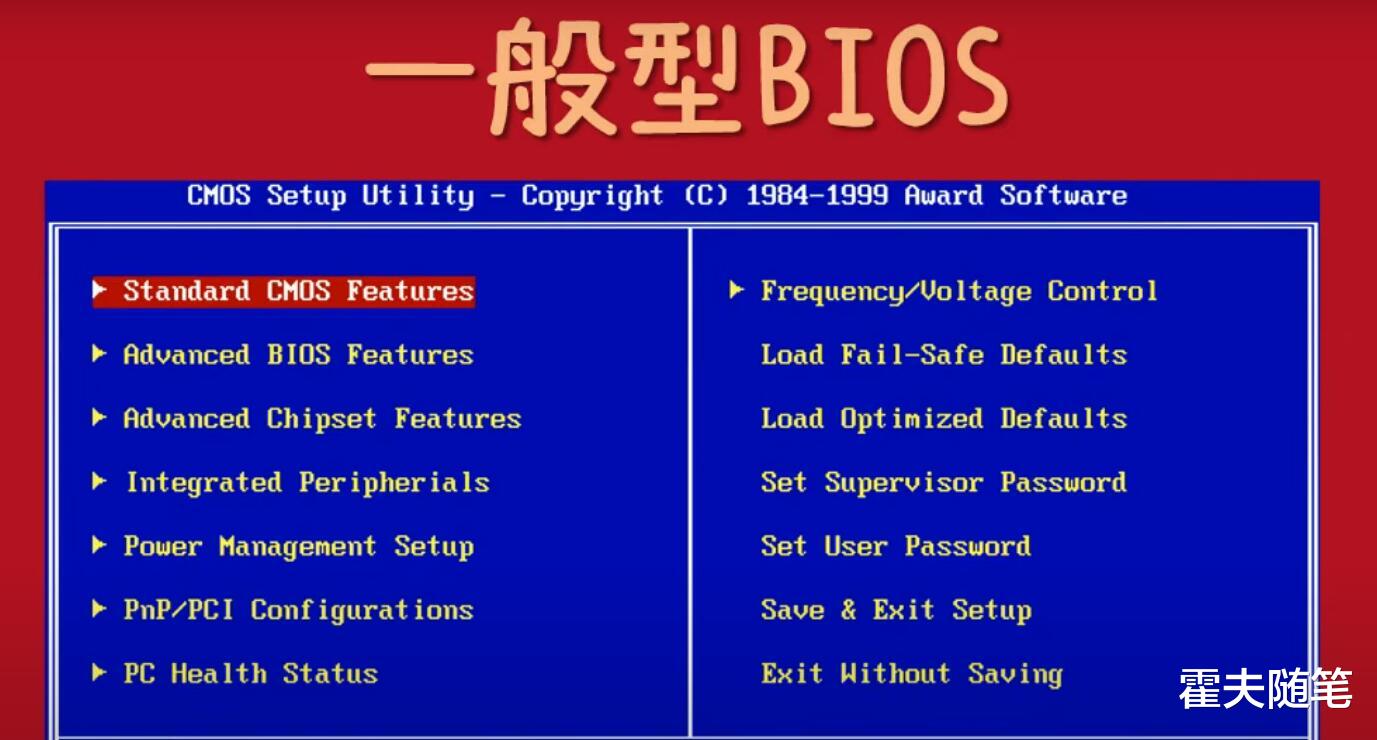 漫步者|简单了解bios,装机为什么少不了它?
