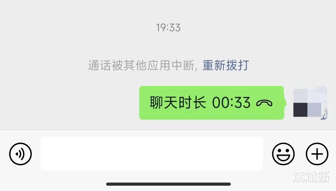 微信不想接别人电话
