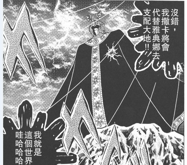 黄金圣斗士|深入解析撒加之乱,一场青铜五小强上位的裁员大戏