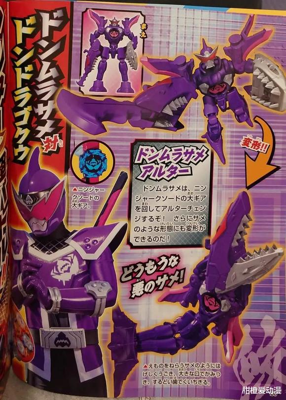 杂志|暴太郎战队：村雨鲨是人工生命体，心智只有孩童，以刺杀为主！