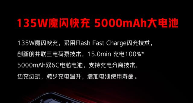 CPU|红魔8Pro已暴露：首发20G+1024G