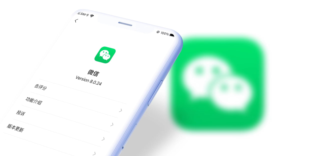 折叠屏|iOS微信 8.0.24 内测:清理功能增强Plus等更新!