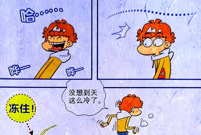 漫画|同学组成“扫雪小分队”,小衰却“自动离队”,另类化雪笑料百出