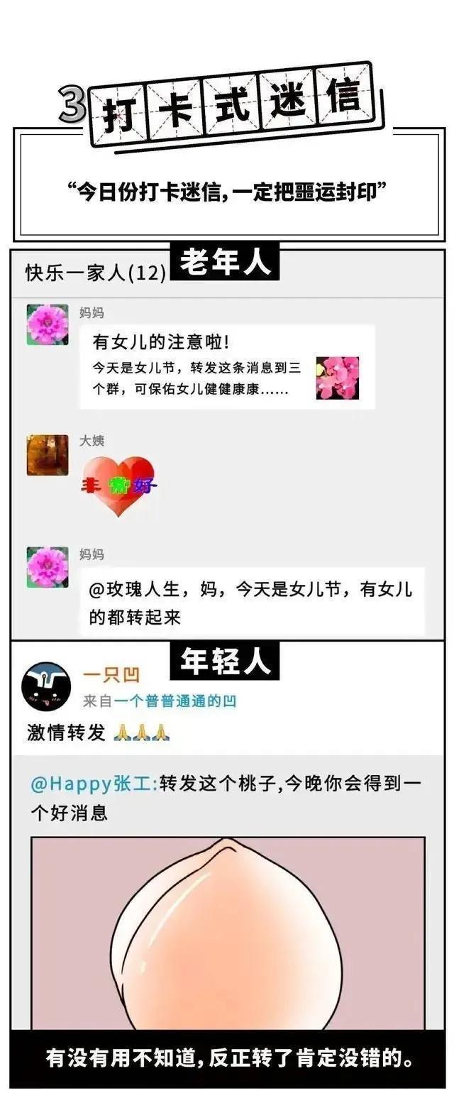 |漫画:老年人的思想VS年轻人的思想,果然有年龄代沟