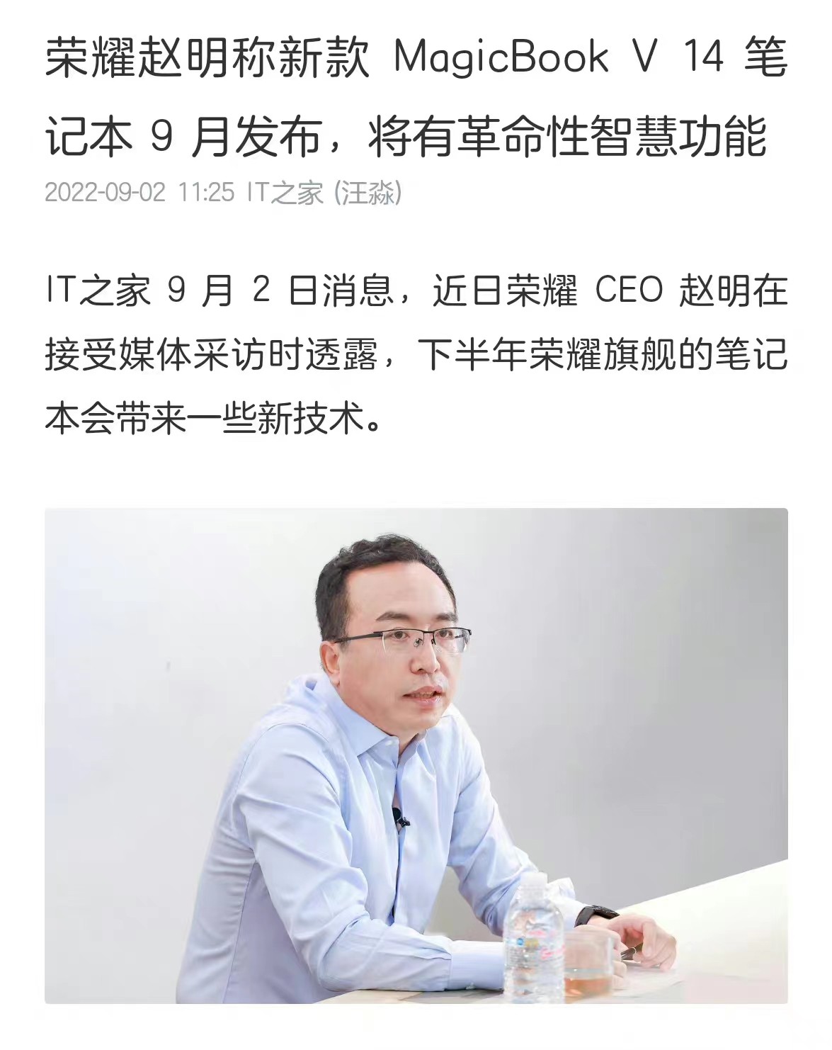 存储卡|全新荣耀笔记本MagicBook V 14将于本月发布，即将推出革命性智慧功能